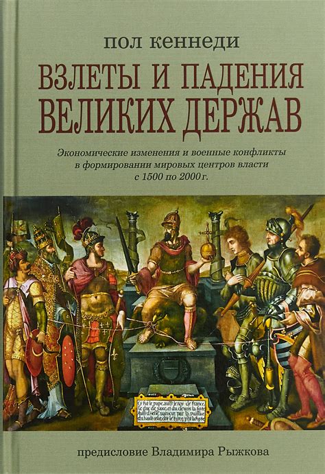 Загадочное преображение: взлеты и падения мироздания