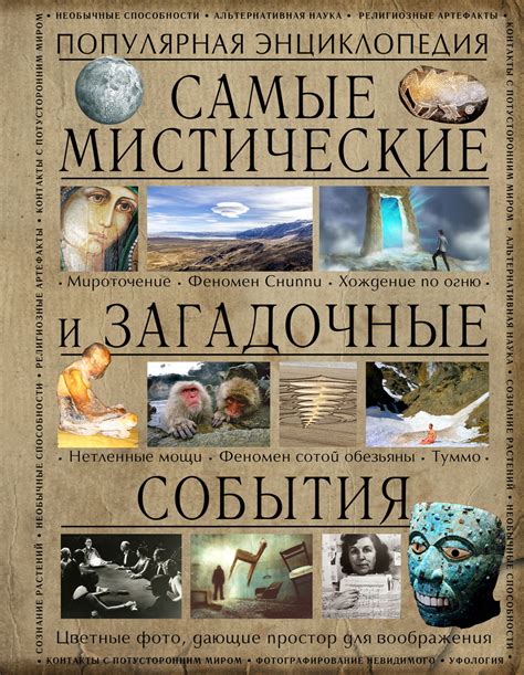 Загадочное присутствие Юзтеста в мире снов: загадки смысла и тайны интепретации