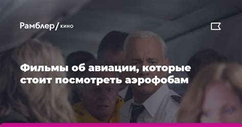 Загадочные желания, которые скрывает сон об авиации