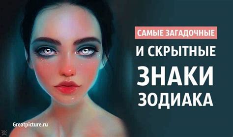 Загадочные знаки на небосклоне