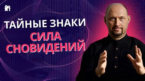 Загадочные знаки свежего мяса в мужских снах: тайные послания сквозь пелены сновидений