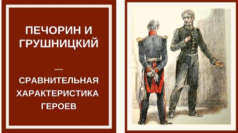 Загадочные образы, обитающие в сфере сновидений для героев нашего времени