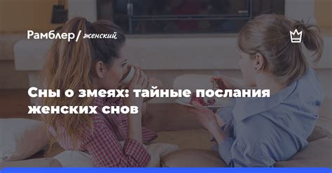 Загадочные образы завершения: тайные послания снов