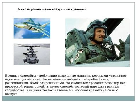 Загадочные образы над головой: что символизируют воздушные машины, осуществляющие бомбардировку?