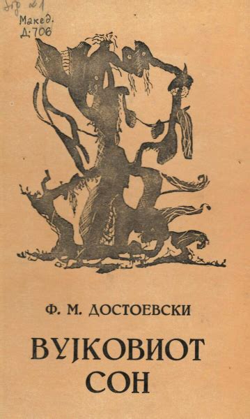 Загадочные образы прошлого: интерпретация снов о ушедшем деде друга