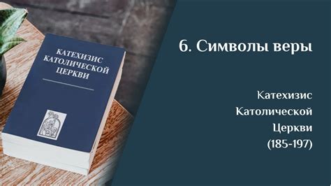 Загадочные символы: размышления о сновидении