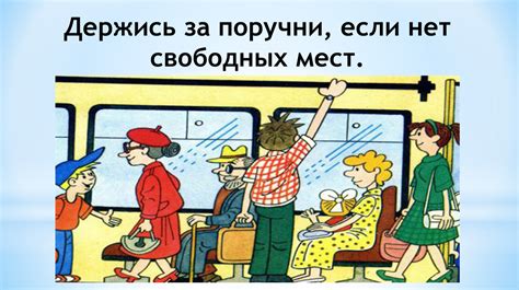 Загадочные сновидения: символика путешествия с незнакомцами на общественном транспорте