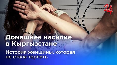 Загадочные сны о насилии над бывшим партнером: причины и символический контекст