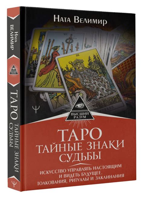 Загадочные сны о судьбоносном союзе: тайные знаки сватовства