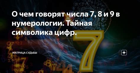 Загадочные сообщения про обращение бывшей тёщи во снах: разгадка мистических символов