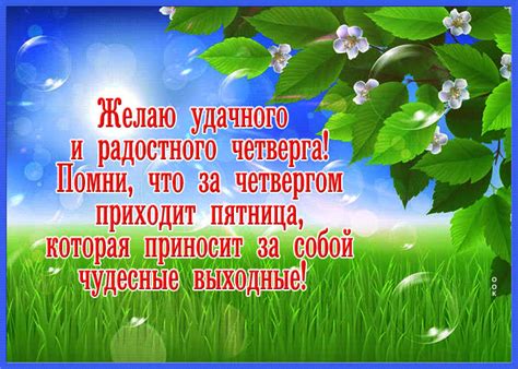 Загадочные сообщения снов о промежутке между четвергом и пятницей