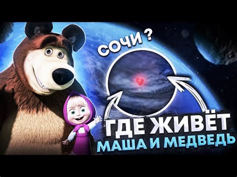 Загадочный мир игрушечного медведя