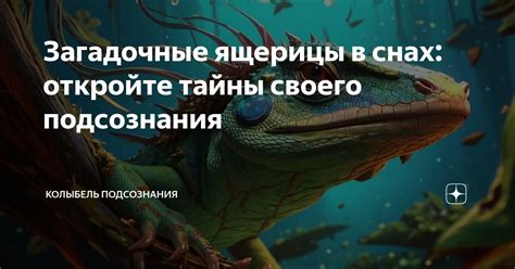 Загадочный мир подсознания: тайные символы в снах о военной технике