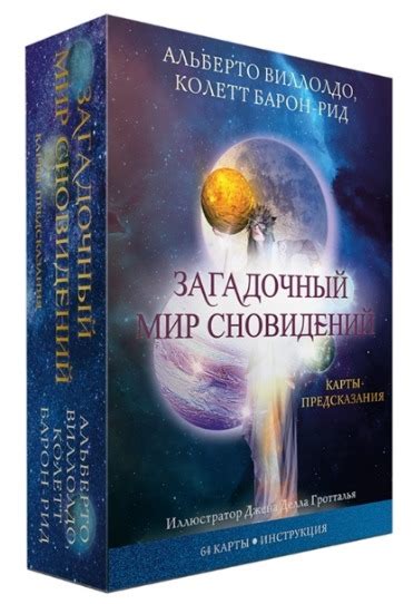 Загадочный мир снов: разгадка символического акта во сне