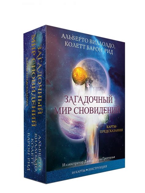 Загадочный мир сновидений: загадки запахов в наших мечтах