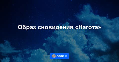 Загадочный образ: зачем снится, что во сне мне дали по морде?