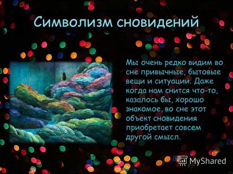 Загадочный символизм в сновидениях женщин: каковы истоки сновидений о месении теста?