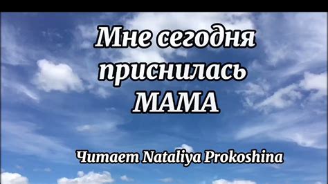 Загадочный сон о скорбной ушедшей маме: разгадка символики