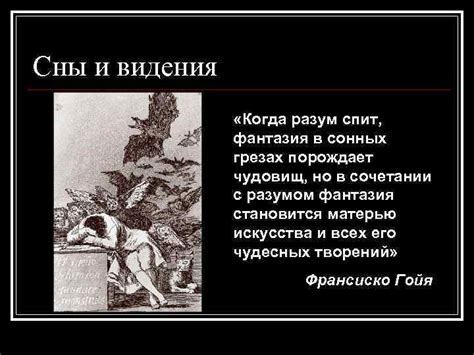 Заголовки: Видения, которые посещают судейский разум