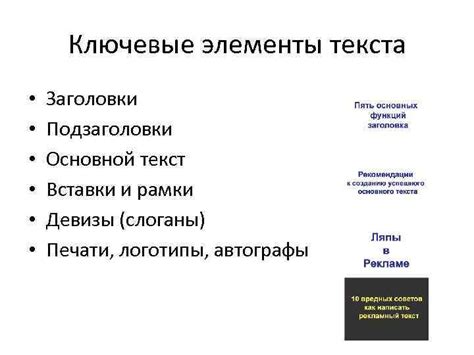 Заголовки периодического издания и ключевые аспекты сновидения