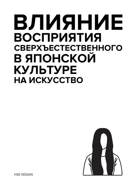 Заголовок 1: Влияние восприятия события съедения грызуна домашним хищником во время сновидений на психологическое благополучие индивидуума