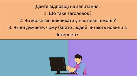 Заголовок 1: Зачем у нас возникают сны о печальном опаздывании на эпохальное путешествие?