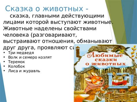 Заголовок 1: Значение снов, где главными действующими лицами выступают хомяки и крысы