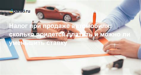 Заголовок 1: Какие толкования возникают при видении сна о незаконной продаже автомобиля?
