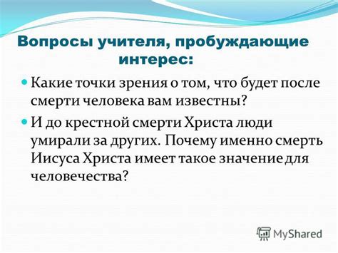 Заголовок 1: Мистическое значение сна о ушедшей крестной