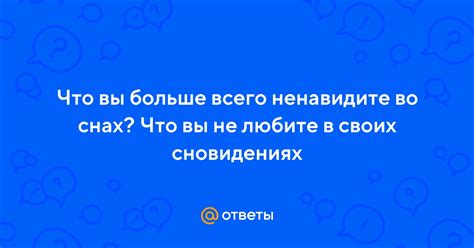 Заголовок 1: То, что символизирует смех коллег во сновидениях