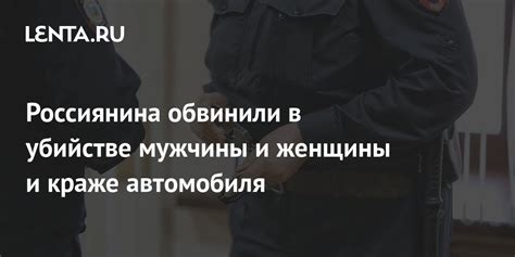 Заголовок 2: Толкование снов о краже автомобиля: нарушение личной безопасности