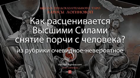 Заголовок 3: Связь с высшими силами через сон