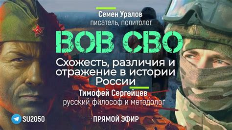 Заголовок 3: Схожесть и различия в судьбах актера и искателя праведной земли