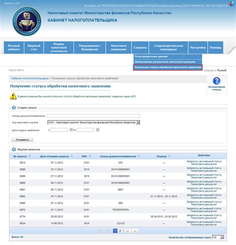 Задержка обработки заявления налоговыми органами