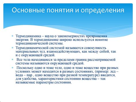 Задолго до сновидения: глубинные понятия и корни репетитивных снов