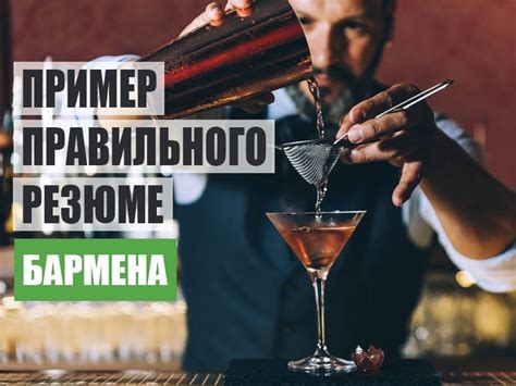 Заказывайте услуги через бармена