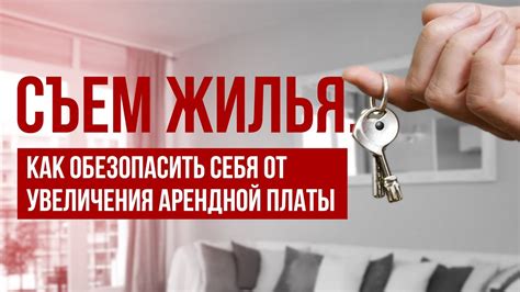 Закодированные сигналы и глубокие послания сна о аренде жилья по доступной стоимости