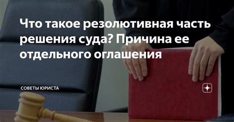 Законодательные требования: какие нормативы регулируют решения суда