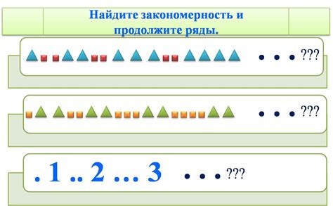 Закономерность в математике