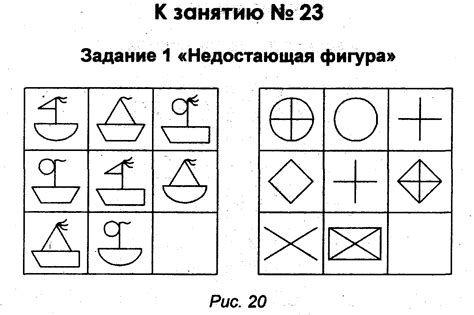 Закономерность для первого класса