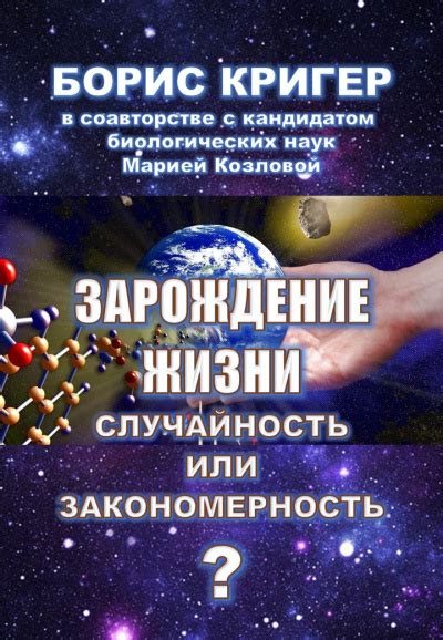 Закономерность или случайность? Размышления о загадочном сновидении с элементами сельской жизни