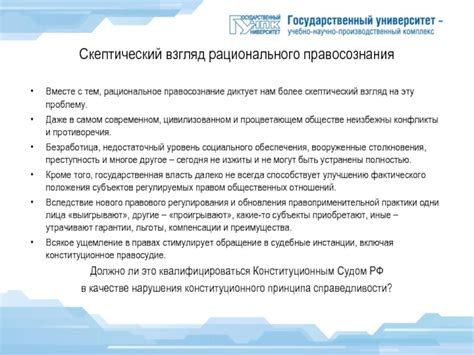 Законы: незаменимые инструменты обеспечения справедливости в обществе