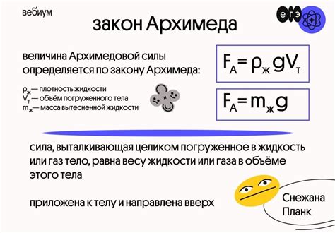 Закон Архимеда: общее определение и применение