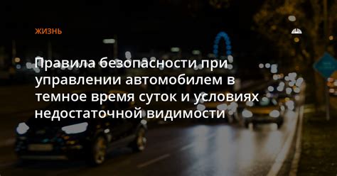 Закон и мораль: разъяснение снов о нелегальном управлении автомобилем без соответствующих прав