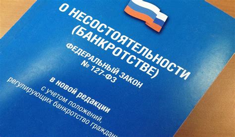 Закон о банкротстве физических лиц: когда ожидать его принятие?