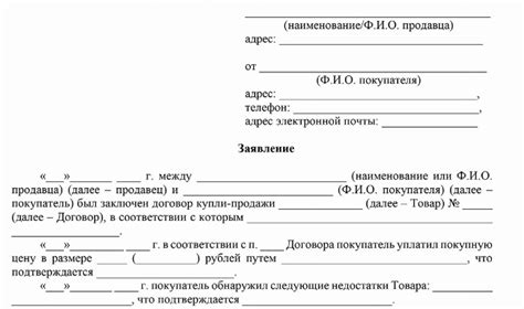 Закон о возврате денег за товар: основные правила