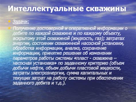 Замкнутая обстановка: глубинный смысл сна о запертой скважине информации