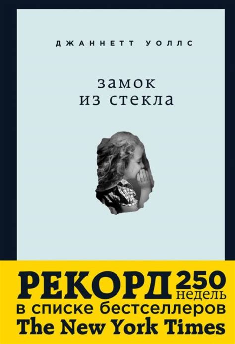 Замок из стекла: техническое чудо или чистая магия?