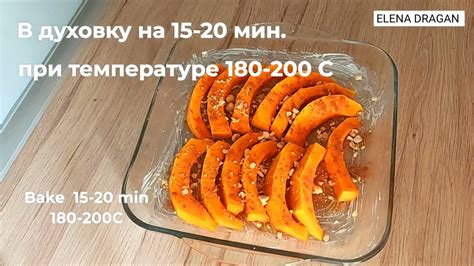 Запеченная тыква без ничего