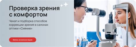 Запись к окулисту Никоноровой: просто и удобно